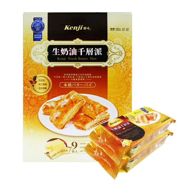 禮美 法式千層雪花餅 恭賀新禧禮盒220g 過年送禮首選 歷史價格詳細信息