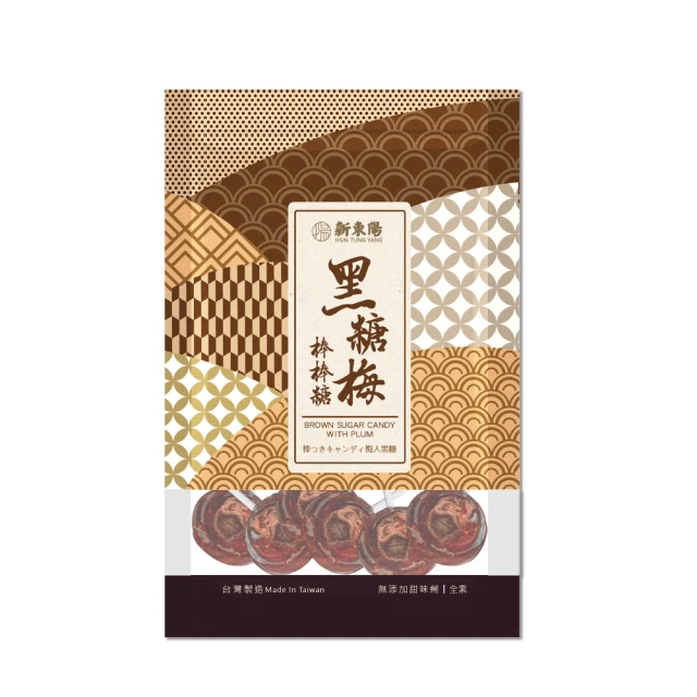 黑金 棒棒糖 168g【新東陽官方直營旗艦店】 糖 棒棒糖 黑糖棒棒糖 黑糖 黑糖棒棒糖 麥芽棒棒糖 歷史價格詳細信息