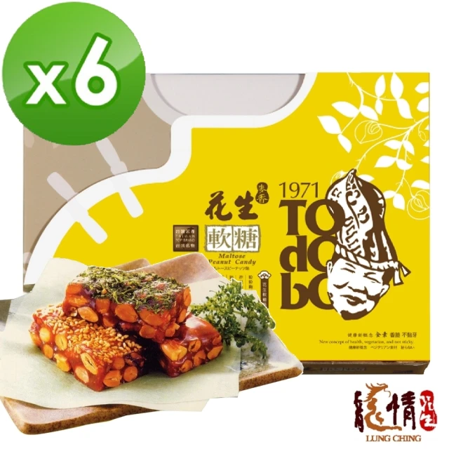 【龍情】土逗伯壹口酥-花生胡椒鹽 歷史價格詳細信息