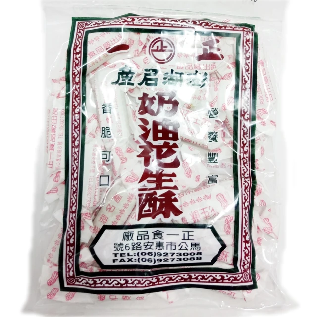 澎湖花生 250克/ 包【台北譽展蜜餞行】 歷史價格詳細信息