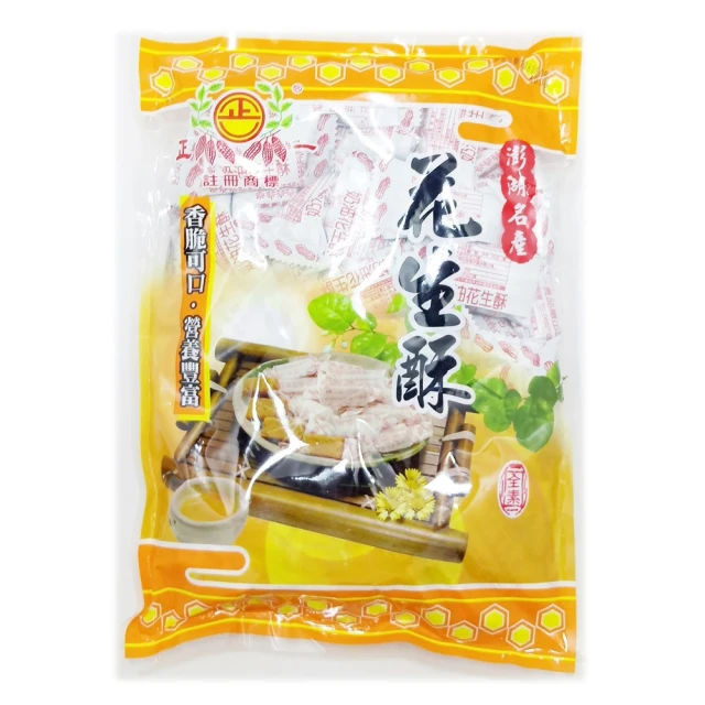 澎湖花生 250克/ 包【台北譽展蜜餞行】 歷史價格詳細信息