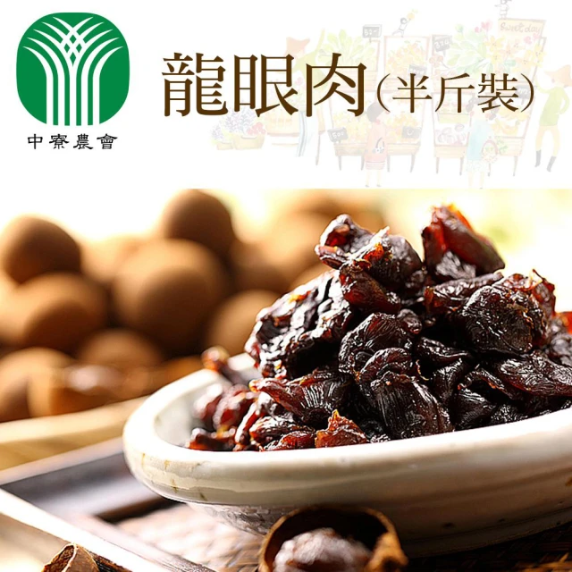 【中寮農會】龍眼肉-300g-罐 (2罐一組) 歷史價格詳細信息