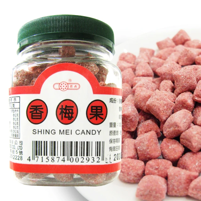 香港仙楂丸 (買一送一共2包) 酸甘甜 蜜餞 解膩 古早味蜜餞 歷史價格詳細信息