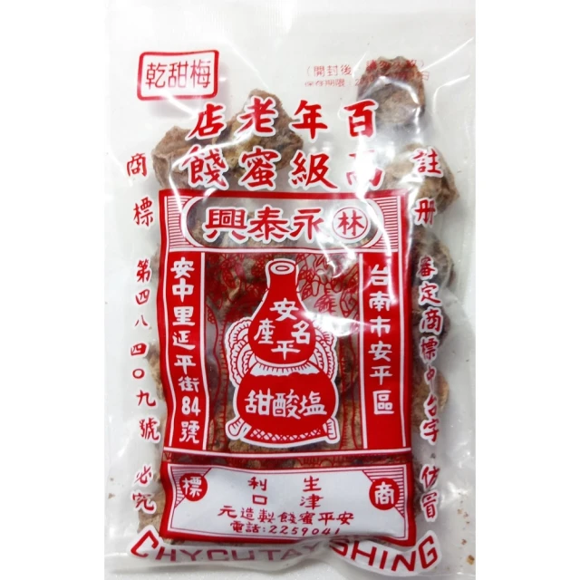 【台南安平老街蜜餞】香蕉脆片(120g/包) 歷史價格詳細信息