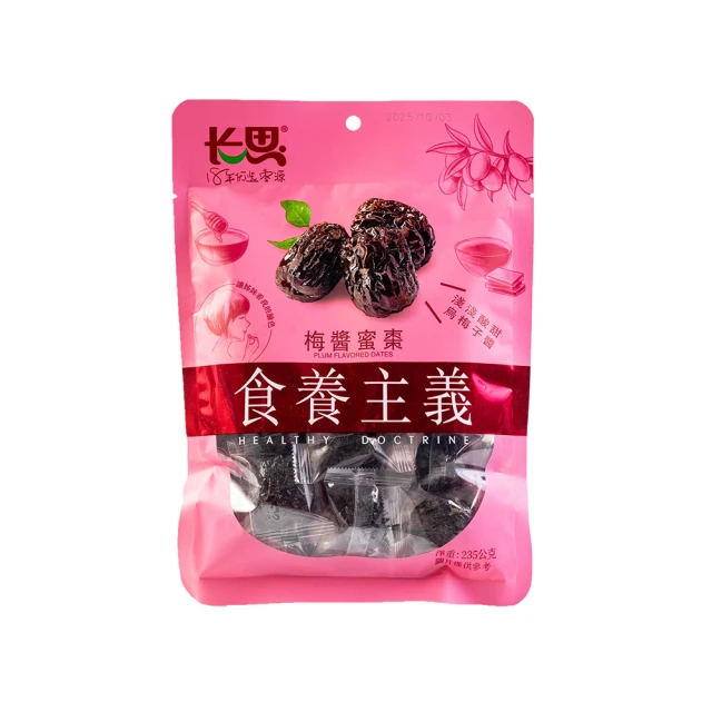 長思蜜棗系列【小麥購物】24H出貨台灣現貨【A203】蜜棗 水晶蜜棗 黑糖蜜棗 蜜餞 果乾 棗 零嘴 養生 甜食 零嘴 歷史價格詳細信息