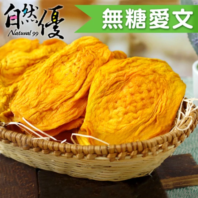 【自然優】無加糖愛文芒果乾120g*5包組(app限定優惠) 價格比較,價格查詢,歷史價格詳細信息