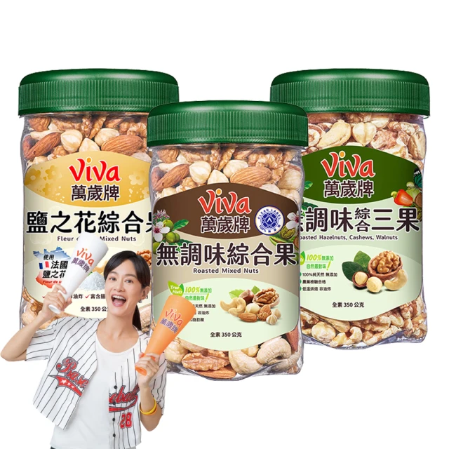 萬歲牌-無調味綜合三果-方型罐350g x２罐 歷史價格詳細信息