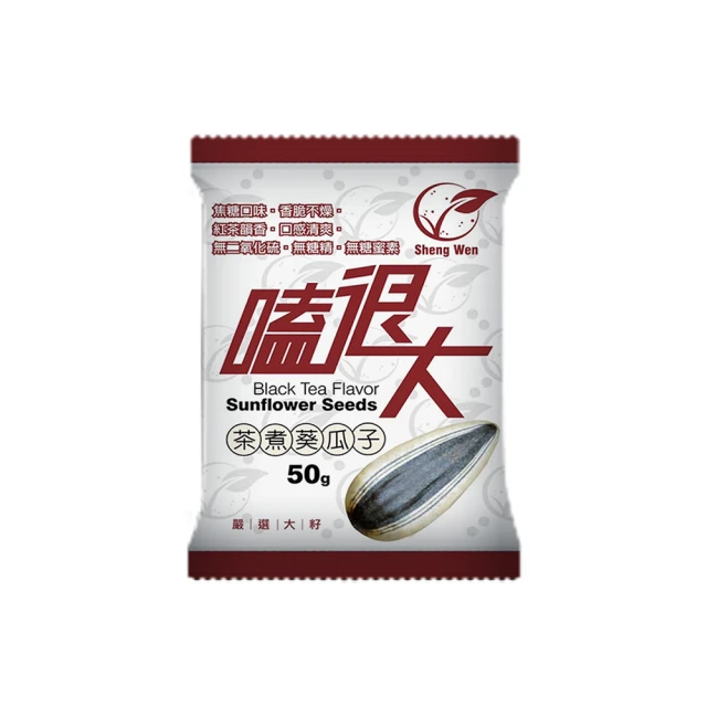 【Sheng Wen 梁時】嗑很大茶煮葵瓜子50g/包(阿薩姆紅茶葵瓜子 瓜子 葵花子) 價格比較,價格查詢,歷史價格詳細信息