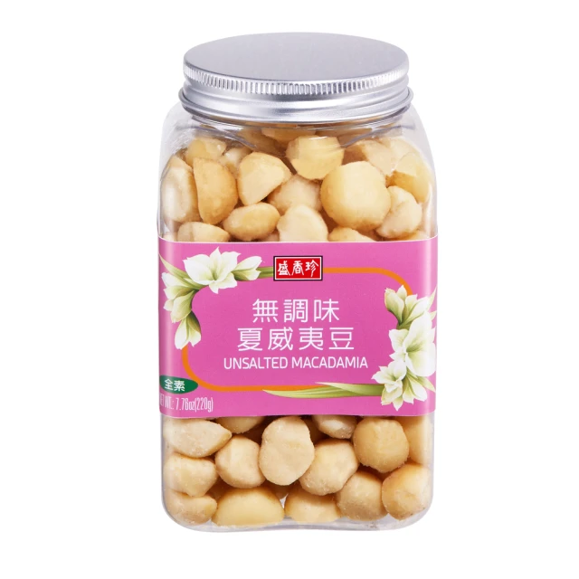【盛香珍】無調味夏威夷豆220g/罐(堅果罐系列)｜官方旗艦店 網路獨家 歷史價格詳細信息