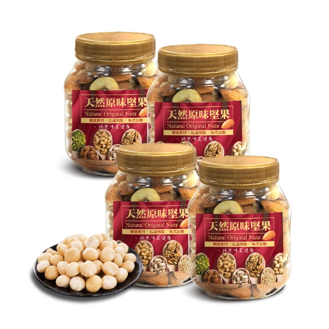 原味養生堅果仁(罐裝) 350g+養生什錦堅果(罐裝) 350g 臻御行 歷史價格詳細信息