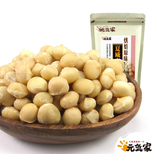 原味夏威夷豆 1包入 低溫烘焙 養生堅果 每日堅果 減醣 綠拿鐵 精力湯 堅果 夏威夷豆 烘焙配料 歷史價格詳細信息