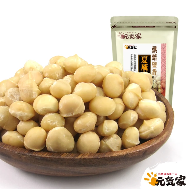 元氣家 烘焙薄鹽松子(200g) 歷史價格詳細信息