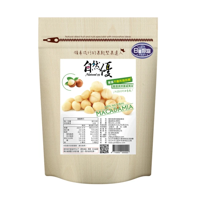 自然優 輕烘焙原味腰果仁150g 歷史價格詳細信息