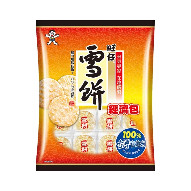 【旺旺】旺仔南瓜口味小饅頭(餅乾) 60g (12入/組) 歷史價格詳細信息