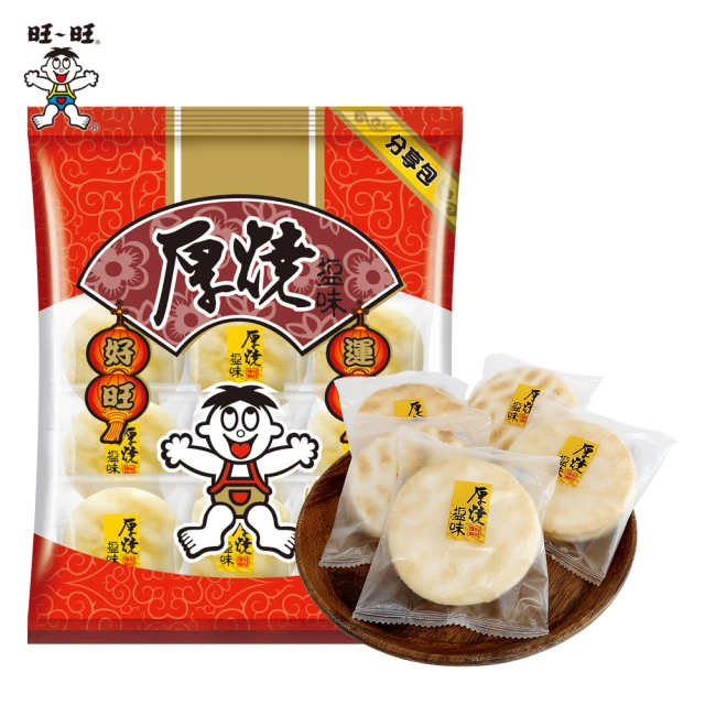旺旺厚燒鹽味隨手包 （米果） 55g(效期:2025/03/31)市價30元特價20元 歷史價格詳細信息