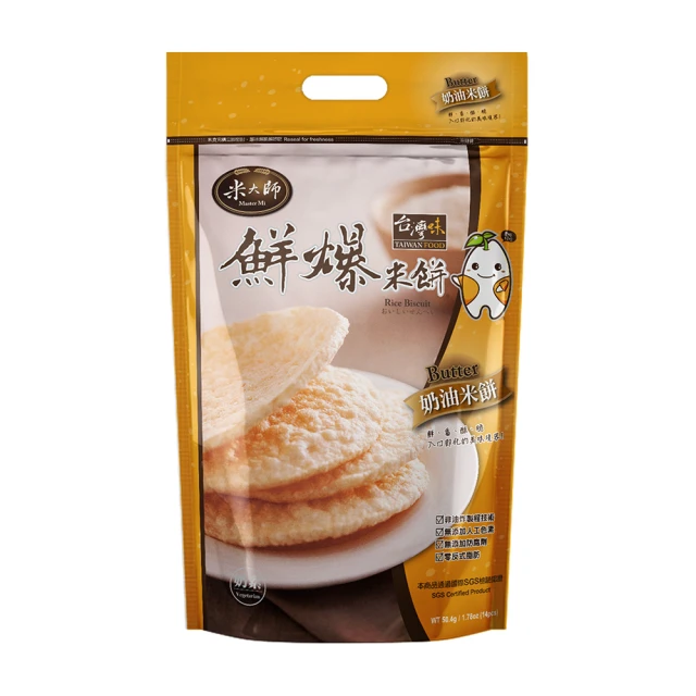 米大師 鮮爆米餅 (原味/奶油/醬燒海苔/切達起司)【甜蜜家族】 歷史價格詳細信息