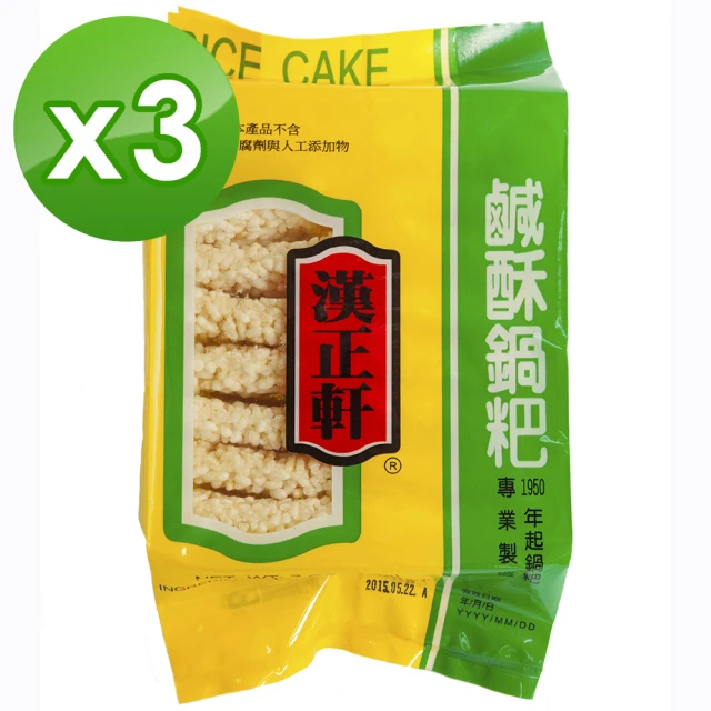 《漢正軒》五穀鍋粑(200g)x3包 歷史價格詳細信息