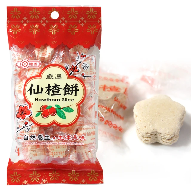 香港仙楂丸 (買一送一共2包) 酸甘甜 蜜餞 解膩 古早味蜜餞 歷史價格詳細信息