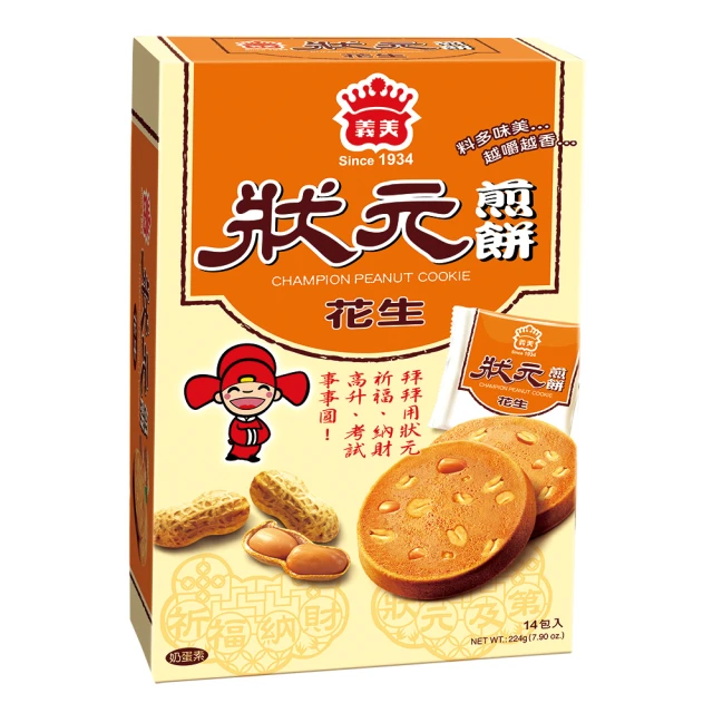 義美 狀元煎餅(96g) 現貨  蝦皮直送 歷史價格詳細信息