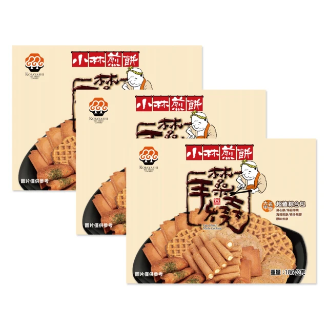 【小林煎餅】小林煎餅超值綜合包 186g/盒x5 歷史價格詳細信息