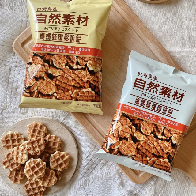自然素材-媽媽鬆煎餅/蜂蜜/咖啡/雞蛋/飛機餅/焦糖海塩餅(10包入） 歷史價格詳細信息
