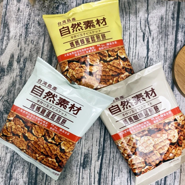 自然素材-媽媽鬆煎餅/蜂蜜/咖啡/雞蛋/飛機餅/焦糖海塩餅(10包入） 歷史價格詳細信息