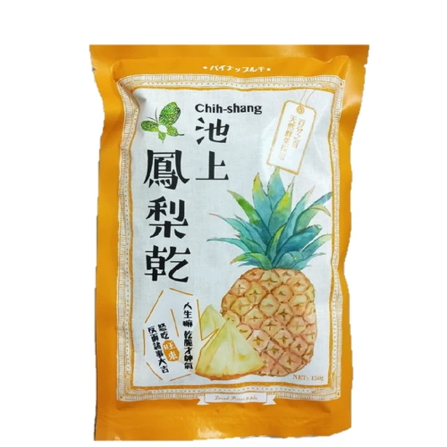 【池上鄉農會】池上鳳梨乾150公克/包-台灣農漁會精選 歷史價格詳細信息