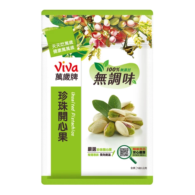 萬歲無調味開心果420Gx2 歷史價格詳細信息