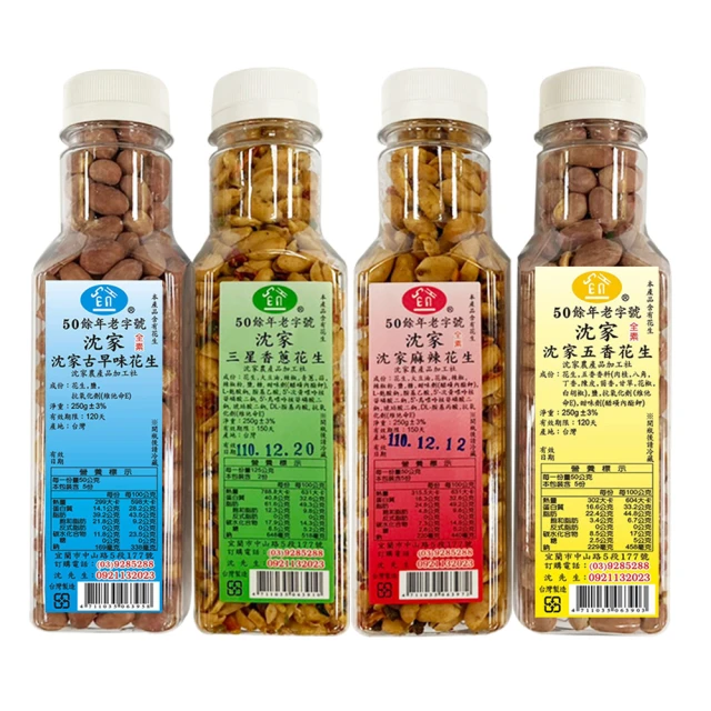 麻辣/古早味醬醃蛤蜊任選6包(250g/固形物200g) 歷史價格詳細信息