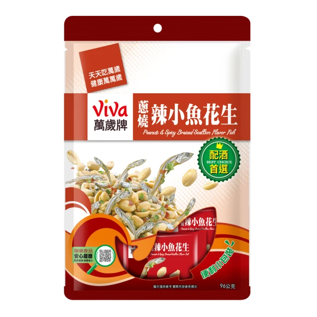 【萬歲牌】蔥燒辣小魚花生 96g(12包/袋) 歷史價格詳細信息