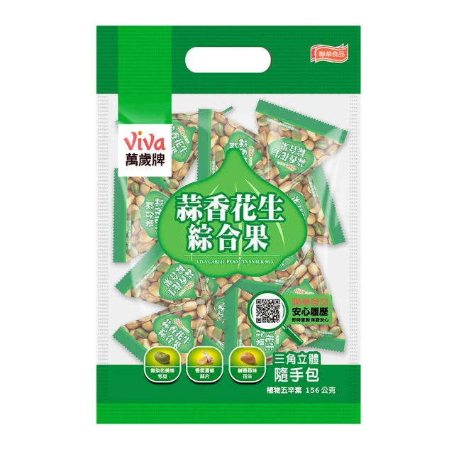 萬歲牌蒜香花生綜合果(156g) 歷史價格詳細信息