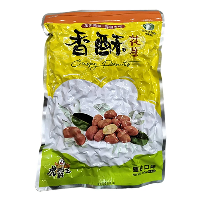 【虎尾農會】花生仁湯2箱組-320gx12罐-箱 歷史價格詳細信息