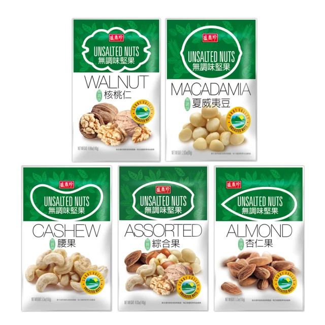 【盛香珍】綜合堅果-調味堅果(南瓜籽仁/杏仁果/腰果/杏仁小魚/開心果-5種選擇) 歷史價格詳細信息