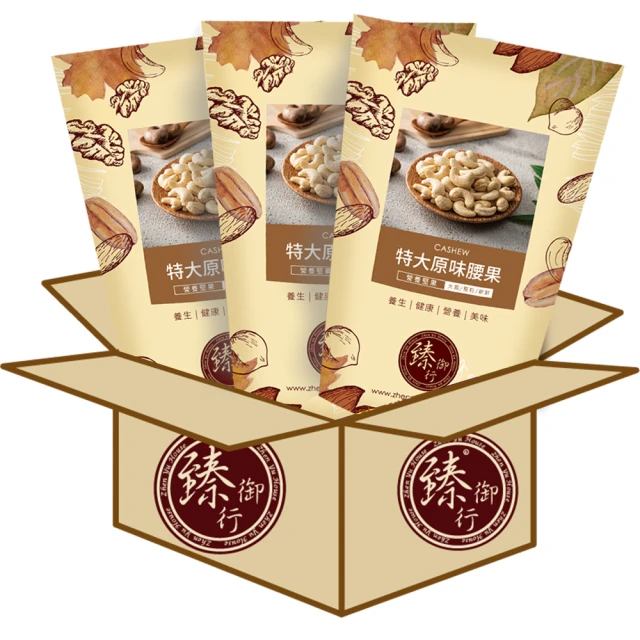 臻御行 特大腰果禮盒(24包小包入) 歷史價格詳細信息