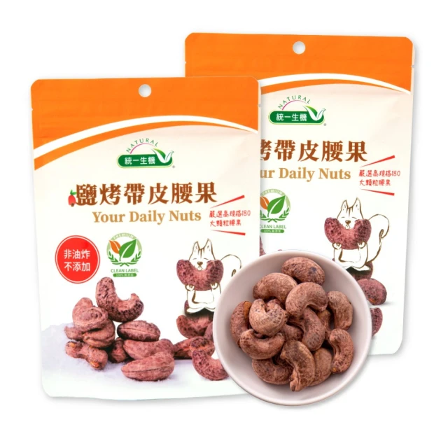 【統一生機】鹽烤帶皮腰果130g(買1送1 共2包) 價格比較,價格查詢,歷史價格詳細信息