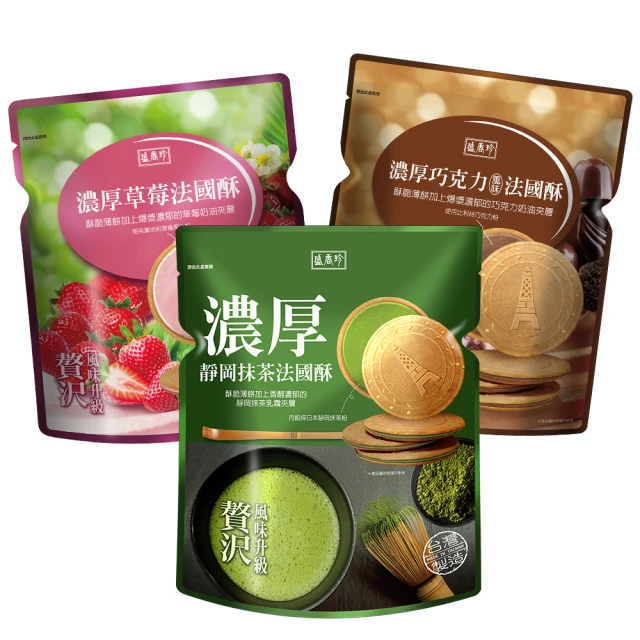 《盛香珍》濃厚巧克力法國酥110g 歷史價格詳細信息