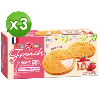 義美法式薄餅 (牛奶巧克力)(108g/盒) 歷史價格詳細信息