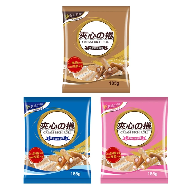 【旺旺】夾心捲(拿鐵口味蛋捲) 185g 歷史價格詳細信息