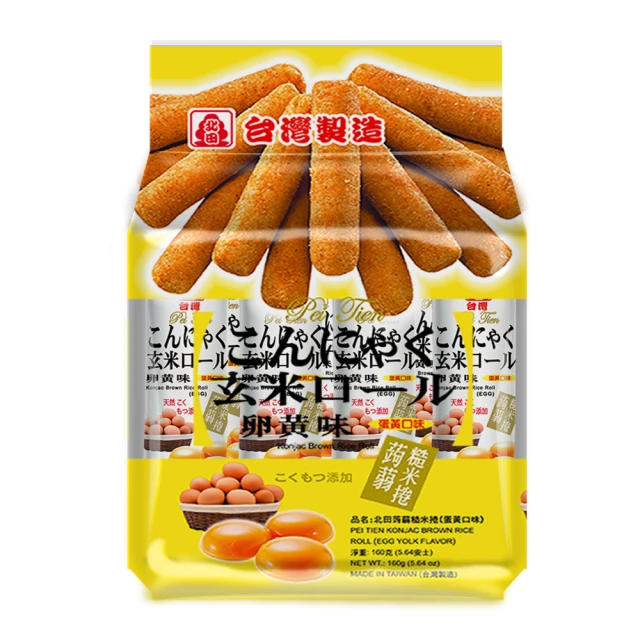 北田蒟蒻糙米捲系列［蛋黃、牛奶、海苔、巧克力、芝士］ 160g/包【台北譽展蜜餞行】 歷史價格詳細信息