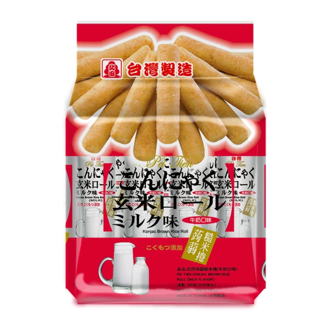 糙米牛奶棒/糙米紅藜麥棒  紅藜穀物棒 金箍棒(人氣必買) 歷史價格詳細信息