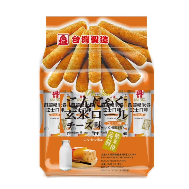 北田蒟蒻糙米捲系列［蛋黃、牛奶、海苔、巧克力、芝士］ 160g/包【台北譽展蜜餞行】 歷史價格詳細信息