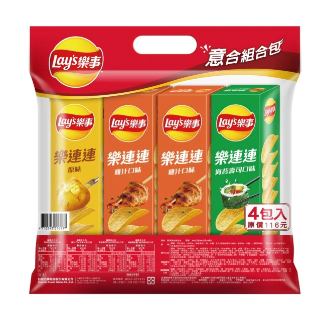 樂事 意合包洋芋片【小麥購物】24H出貨台灣現貨【A286】洋芋片 樂事 餅乾 波卡 零食 零嘴 點心 LAYS 海苔 歷史價格詳細信息