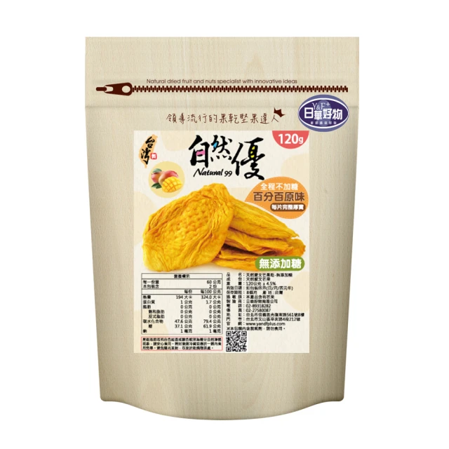 無添加 愛文芒果乾80g【MUJI 無印良品】 歷史價格詳細信息