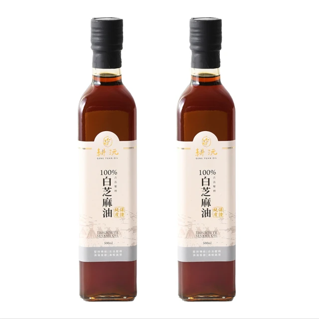 【耕沅GengYuanOil】耕沅100%古法壓榨白芝麻油 250ml 三入組合(白芝麻油) 歷史價格詳細信息