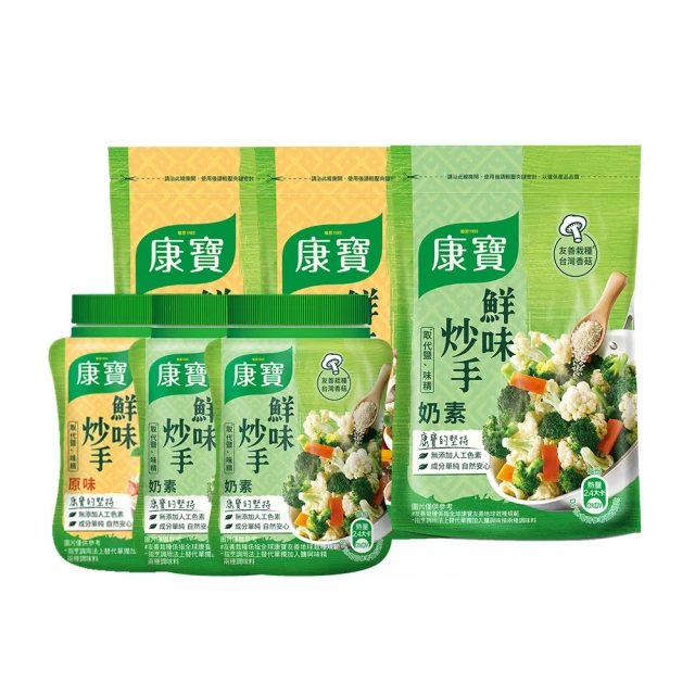 【康寶】鮮味炒手500gX3包-岩鹽版(2款任選/原味/素食) 歷史價格詳細信息