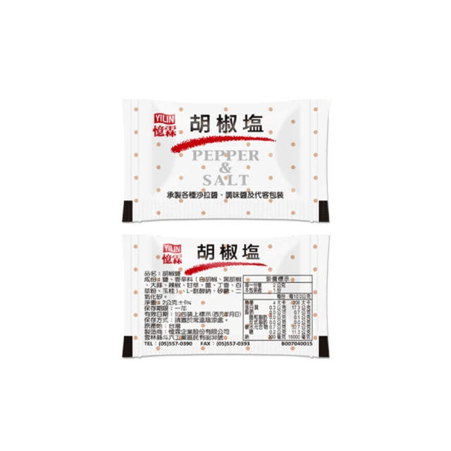 憶霖 胡椒鹽1kg 台式小吃百搭配料 歷史價格詳細信息