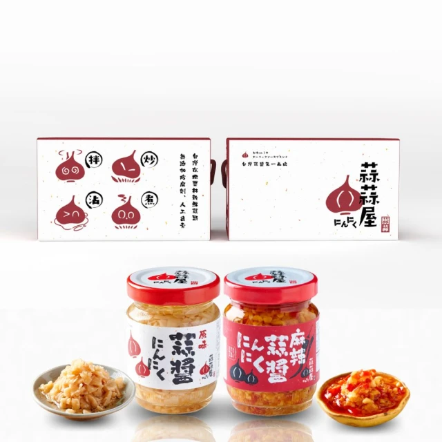 蒜蒜屋 原味蒜醬／麻辣蒜醬(125g) 款式可選【小三美日】空運禁送 DS017077 歷史價格詳細信息