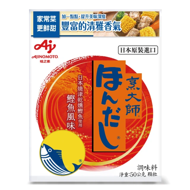 味之素帆立干貝調味粉 55g 歷史價格詳細信息