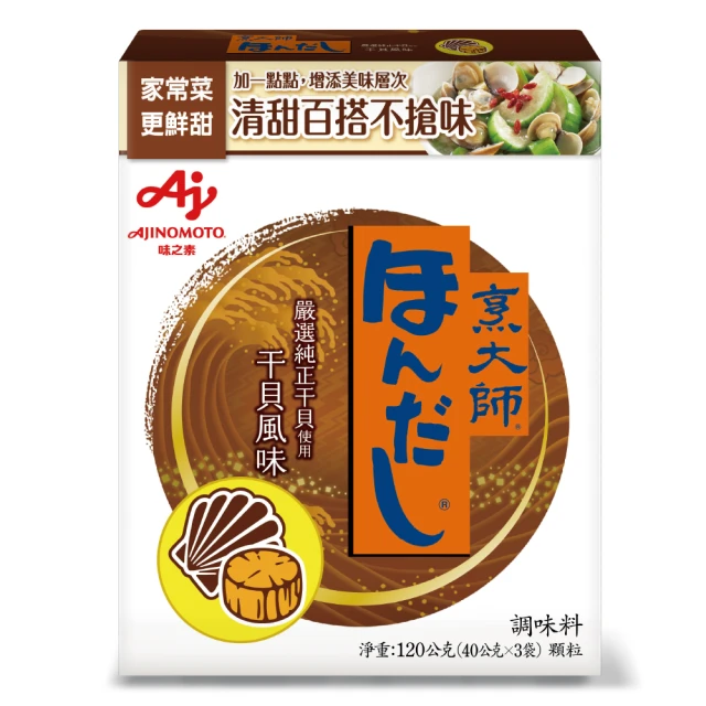 味之素帆立干貝調味粉 55g 歷史價格詳細信息