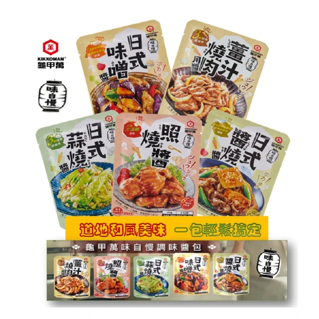 龜甲萬 調製豆乳 1000ml【Donki日本唐吉訶德】 歷史價格詳細信息
